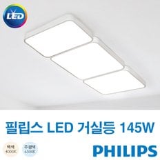 LED 신형 방등 거실등 세트 145W+브라켓 3등용(GEN2)/주백색 주광색
