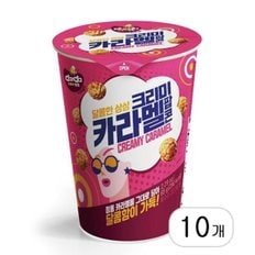 커널스 크리미 카라멜 팝콘 65g x 10개