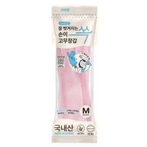 러버랩 손이쏙 고무장갑(중) 쿨핑크