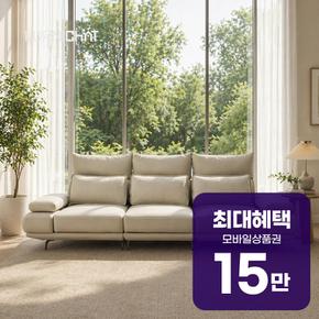 제니 코모도 원단 4인용 직선형 리클 무빙 소파 (아이보리) 렌탈 60개월 월 56000원