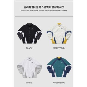 남녀공용 팝러쉬 컬러블럭 스탠넥 바람막이 자켓 UQ123CJK31SCW
