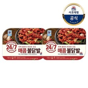 [대림냉동] 수제직화 무뼈불닭발 150g x2개