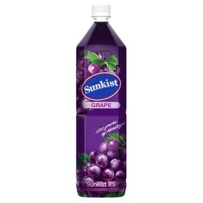 썬키스트  포도 1.5L