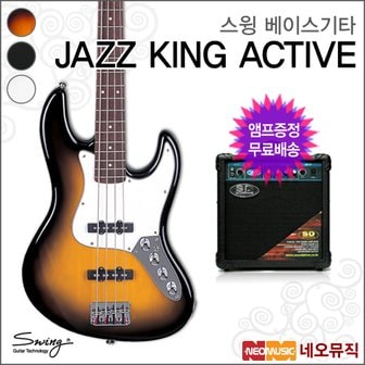 Swing 스윙베이스기타+엠프 SWING Guitar JAZZ KING ACTIVE