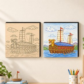 DIY 명호그리기 컬러링 우드캔버스_거북선 컬러링 색칠하기 우드액자 만들기