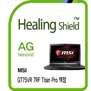 [힐링쉴드]MSI GT75VR 7RF 타이탄 프로 AG Nanovid 저반사 지문방지 액정보호필름 1매(HS1762310)