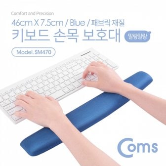 제이큐 Coms 키보드 손목 보호대 패 커 46cm 7.5cm