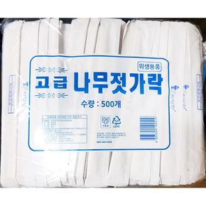 주방소품 일회용 나무 젓가락 종이 포장 우진 500P 위생 업소