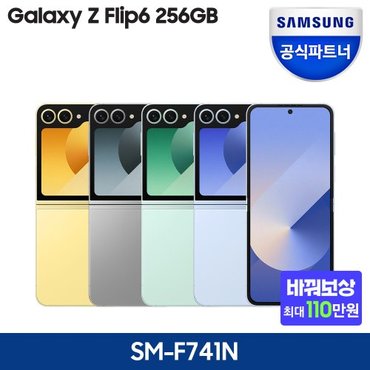 삼성 [바꿔보상+당일수령] 갤럭시 Z플립6 256GB 자급제폰 SM-F741Nㅣ리뷰 스벅1만원