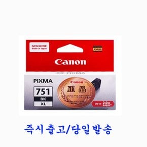 캐논정품잉크 프린트잉크 CLI-751XL BK C M Y GY (컬러) Canon Pixma IP7270 IP8770