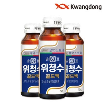 광동 [무료배송] 광동 솔표 위청수골드액 75ml x 50병