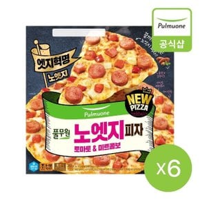 노엣지피자 토마토 미트콤보 (350g)X6개