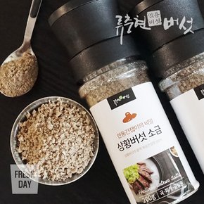류충현365 상황버섯소금 200g