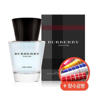 버버리 향수 터치 포맨 EDT 50ml + 향수공병 + 앰플3종