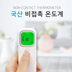 하이쎈 비접촉 온도계