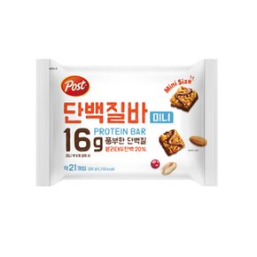 포스트 단백질바 미니 231g (21개입) 영양 간식 아침대용 직장인 어린이 청소년 학생 건강 견과류 프로틴
