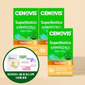 [사은품 증정] 수퍼바이오틱스 프로바이오틱스 유산균 30캡슐 3개 90일분