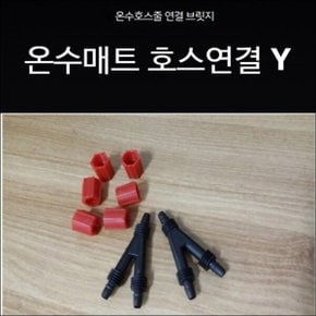 동양이지텍 물샘/동양이지텍 누수/동양이지텍 온수/Y