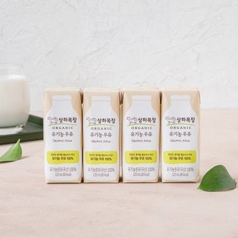 매일 상하목장 유기농 멸균우유 125ml*4