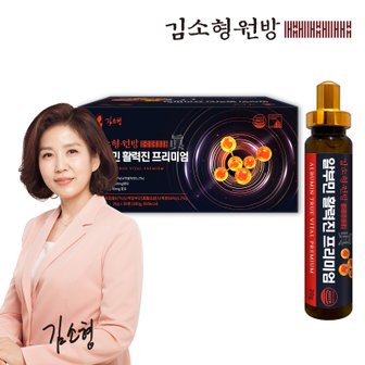 김소형 원방 알부민 활력진 프리미엄 20ml x 30병/난백알부민/활력/쇼핑백포함