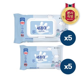 엘지생활건강 세꼼마 손소독티슈 50매 x 5팩 + 휴대용 10매 x 5팩[31826338]