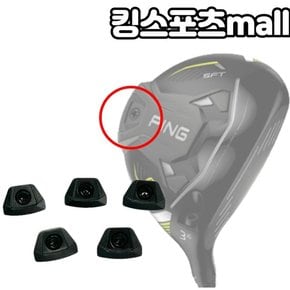 G430 우드 유틸리티 무게추 (14g   20g) 스윙웨이트 조절 무게추