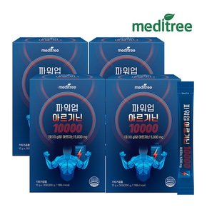 파워업 L 아르기닌 10000 4박스 오르니틴 시트룰린