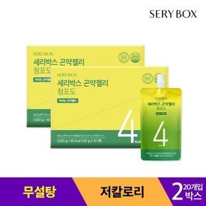 세리박스 곤약젤리 청포도맛 20개입