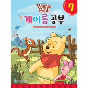 디즈니 계이름 공부  7 Winnie the Pooh