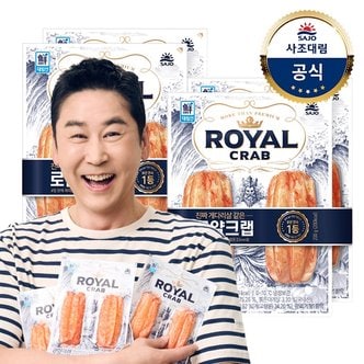 대림선 [대림냉장] 로얄크랩 200g(100g x2) x2개