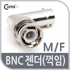 Coms BNC 젠더(BNC M F) 꺾임형(꺽임)