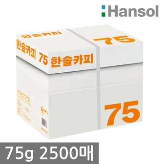 한솔 A4 복사용지(A4용지) 75g 2500매 1BOX/