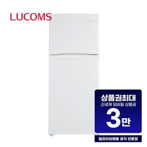 루컴즈 소형 냉장고 155L RTW155H1 렌탈 60개월 월 10400원