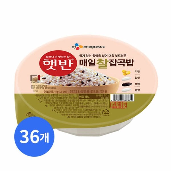 햇반 매일 찰잡곡밥 36개 - 이마트몰, 당신과 가장 가까운 이마트