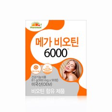 VB 고함량 메가 비오틴 6000 1박스 3개월분