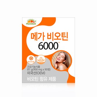 비타민뱅크 VB 고함량 메가 비오틴 6000 1박스 3개월분