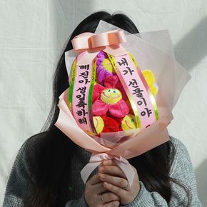 스마일꽃 인형 꽃다발 + 인간 화환 졸업식 생일 선물