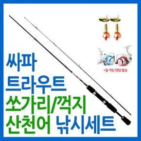 싸파 트라우트 562UL A세트 쏘가리 꺽지 산천어 낚시대 세트 민물루어 낚시용품