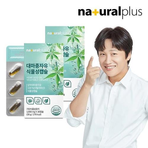 내츄럴플러스 대마종자유 식물성캡슐 30캡슐 2박스 / 햄프씨드 불포화지방산 대마종자유원료사용(1)