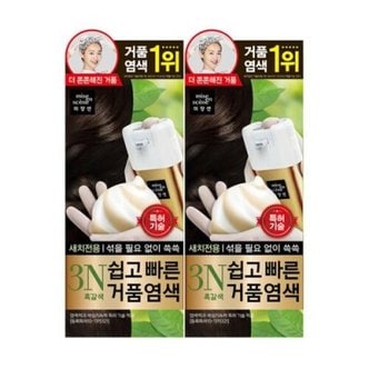 텐바이텐 미쟝센 새치커버 쉽고빠른거품염색3N흑갈색 40G 2개