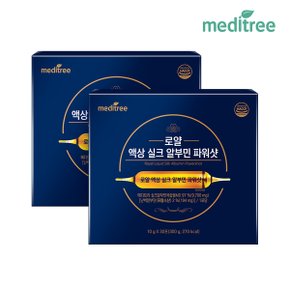 메디트리 로얄 액상 실크 알부민 파워샷 2박스 (60포)