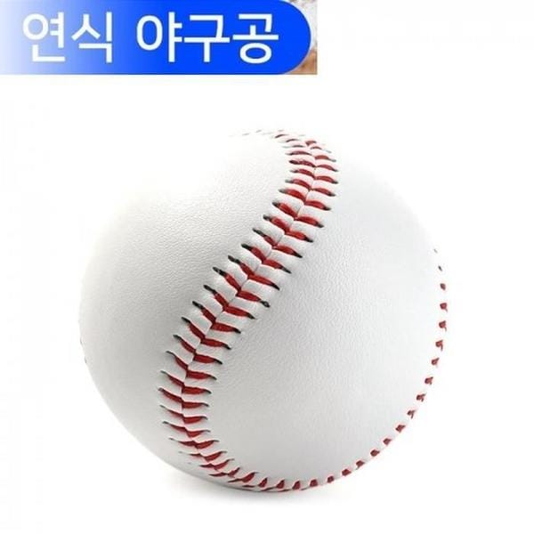 [런웨이브] 연식 야구공 캐치볼용 야구 공 HARD BASEBALL(1)