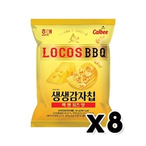 로코스BBQ 생생감자칩 맥앤치즈맛 봉지스낵 60g x 8개