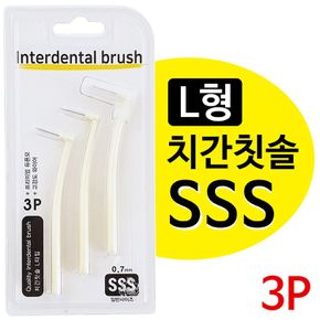 우일 치간칫솔 0.7mm(L타입 3P SSS) 8656 치석브러쉬