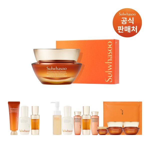 [내일도착]설화수 자음생크림 리치 50ml 기획세트(자음생크림 25ml+추가 9종+쇼핑백)