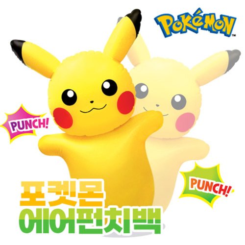 Pokemon Pikachu 20930