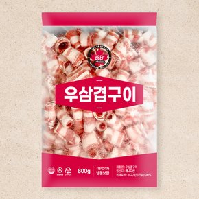 캐나다냉동우삼겹구이600g