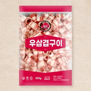  캐나다냉동우삼겹구이600g