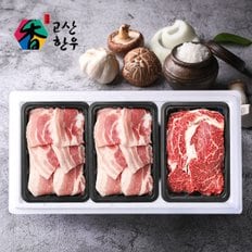 [1/15(수)순차출고] [냉장] 고산한돈/한우세트3호((1.2kg)/삼겹살400gx2팩+한우등심400g