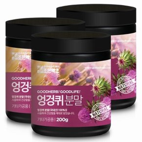 엉겅퀴전초가루 200g x 3